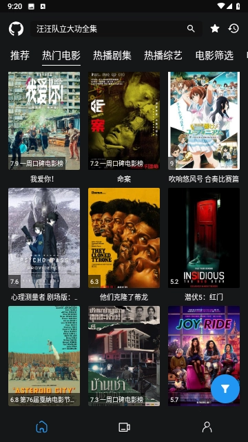 蓝鸟影视图2