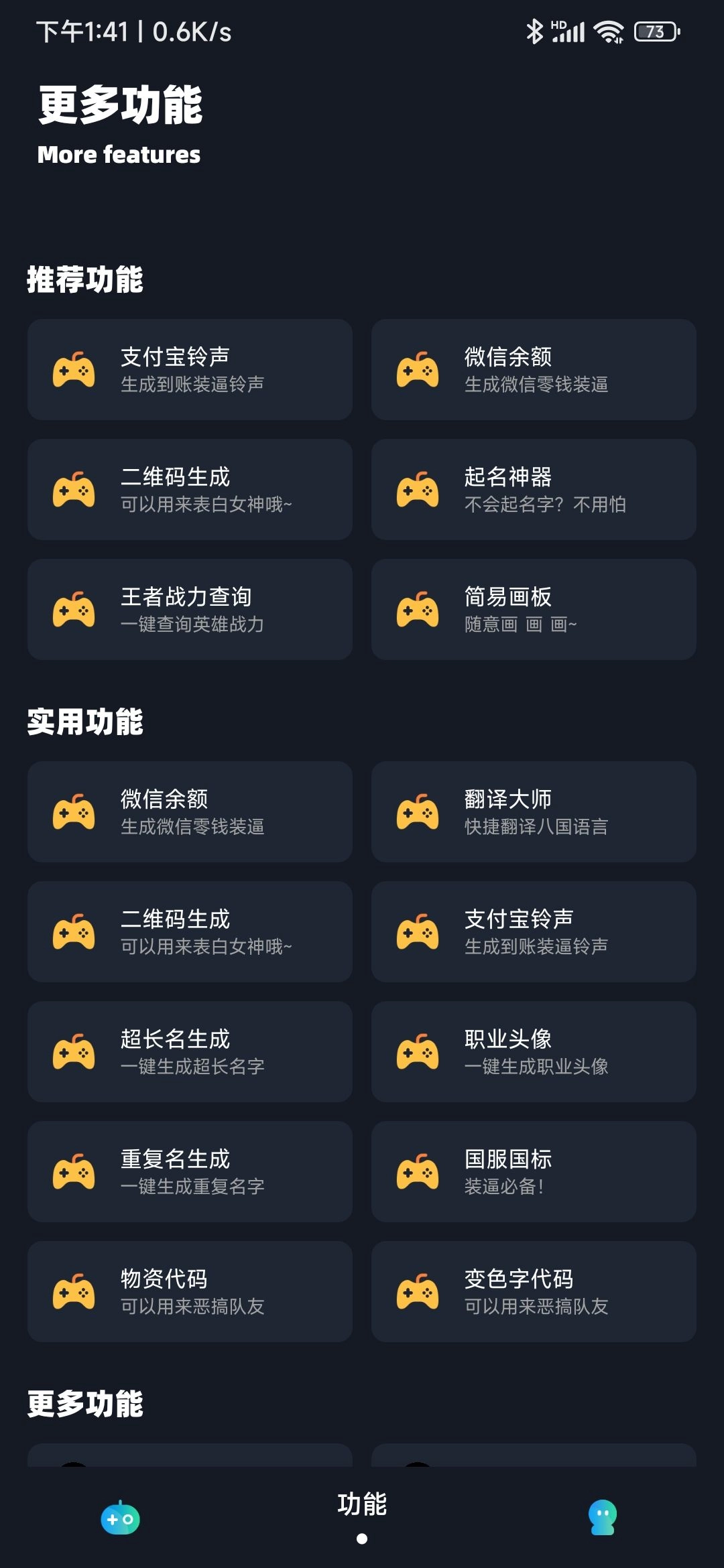 小茂画质pro正版(3)