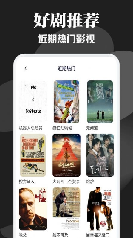 追剧达人(2)