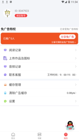 笔书阁图3