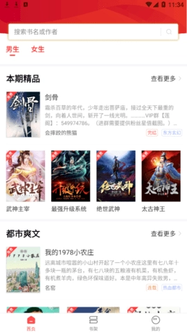 笔书阁图1