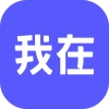 我在AI安卓版