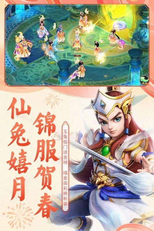 大话西游手游直装版图1