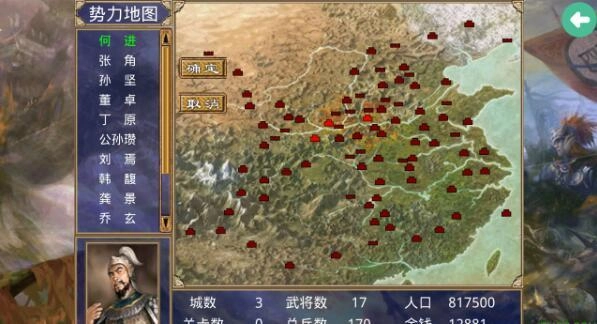 三国群英传最新版