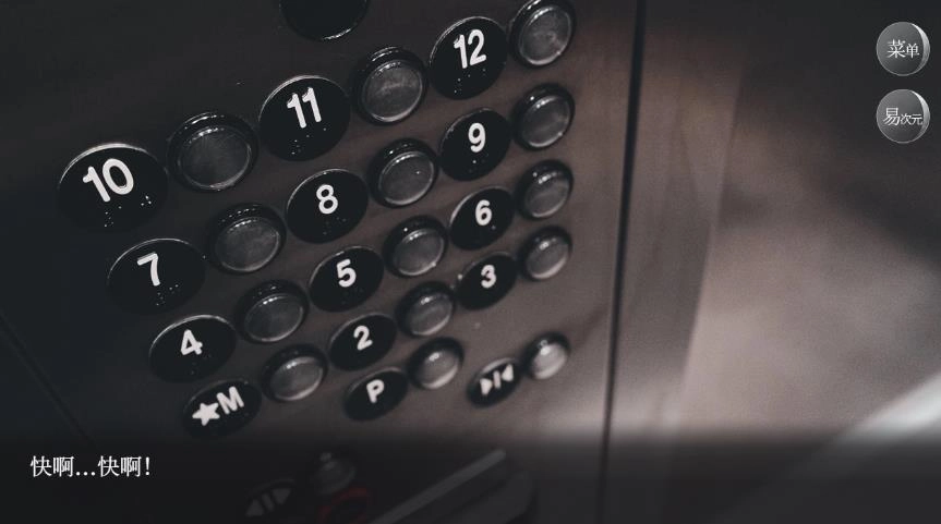 恐游病娇boss爱的追逐战图3