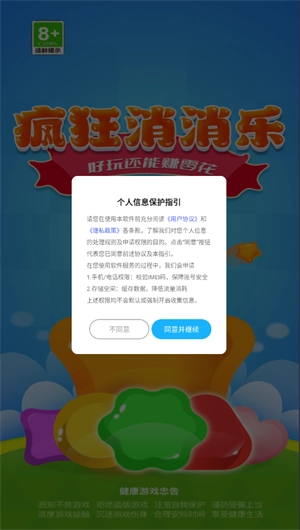 疯狂消消乐红包版(1)