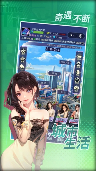 时光旅行者(1)