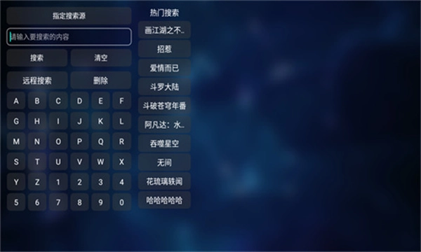 TVBOX开源版图2