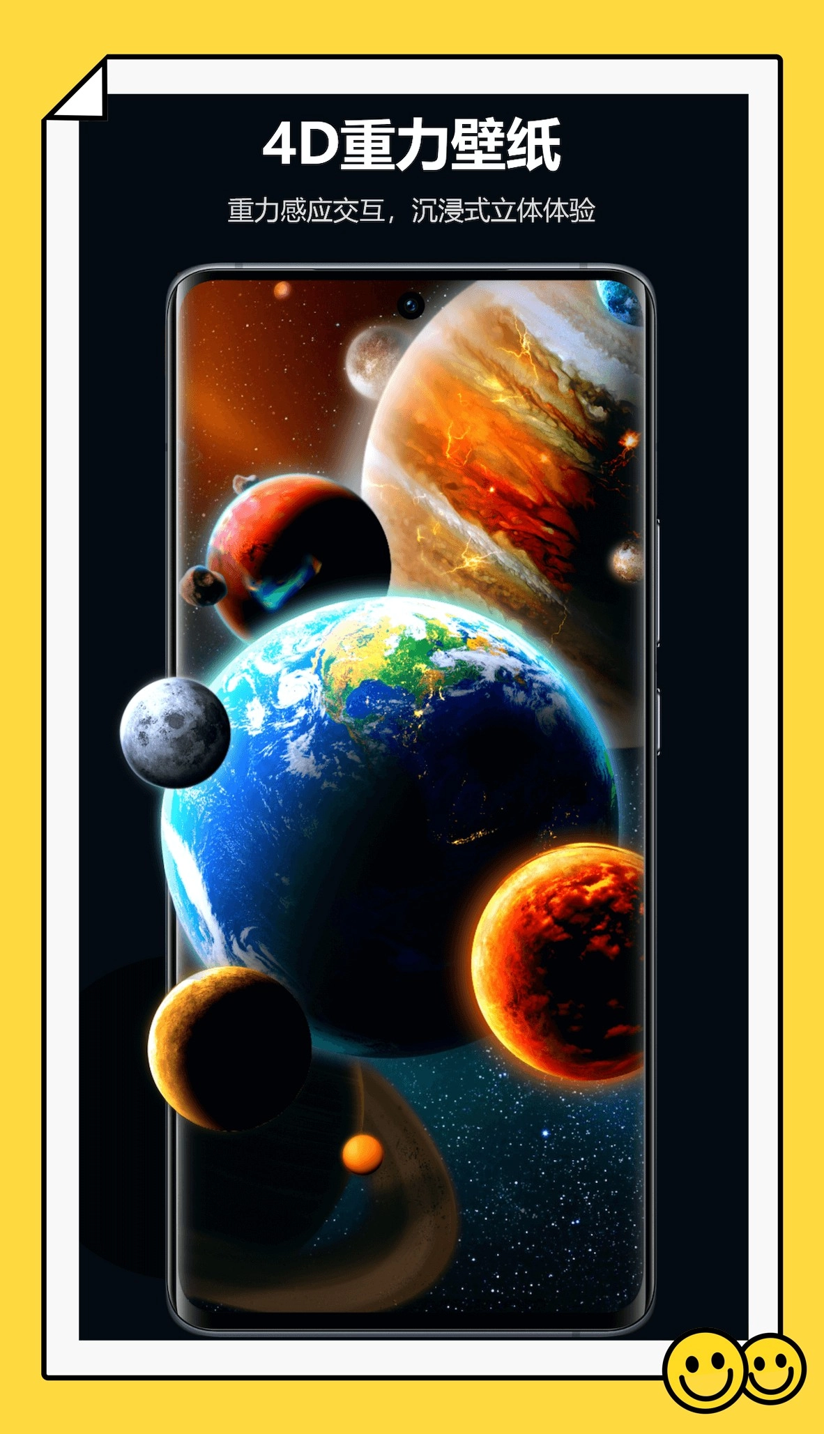 心动主题壁纸apk截图5