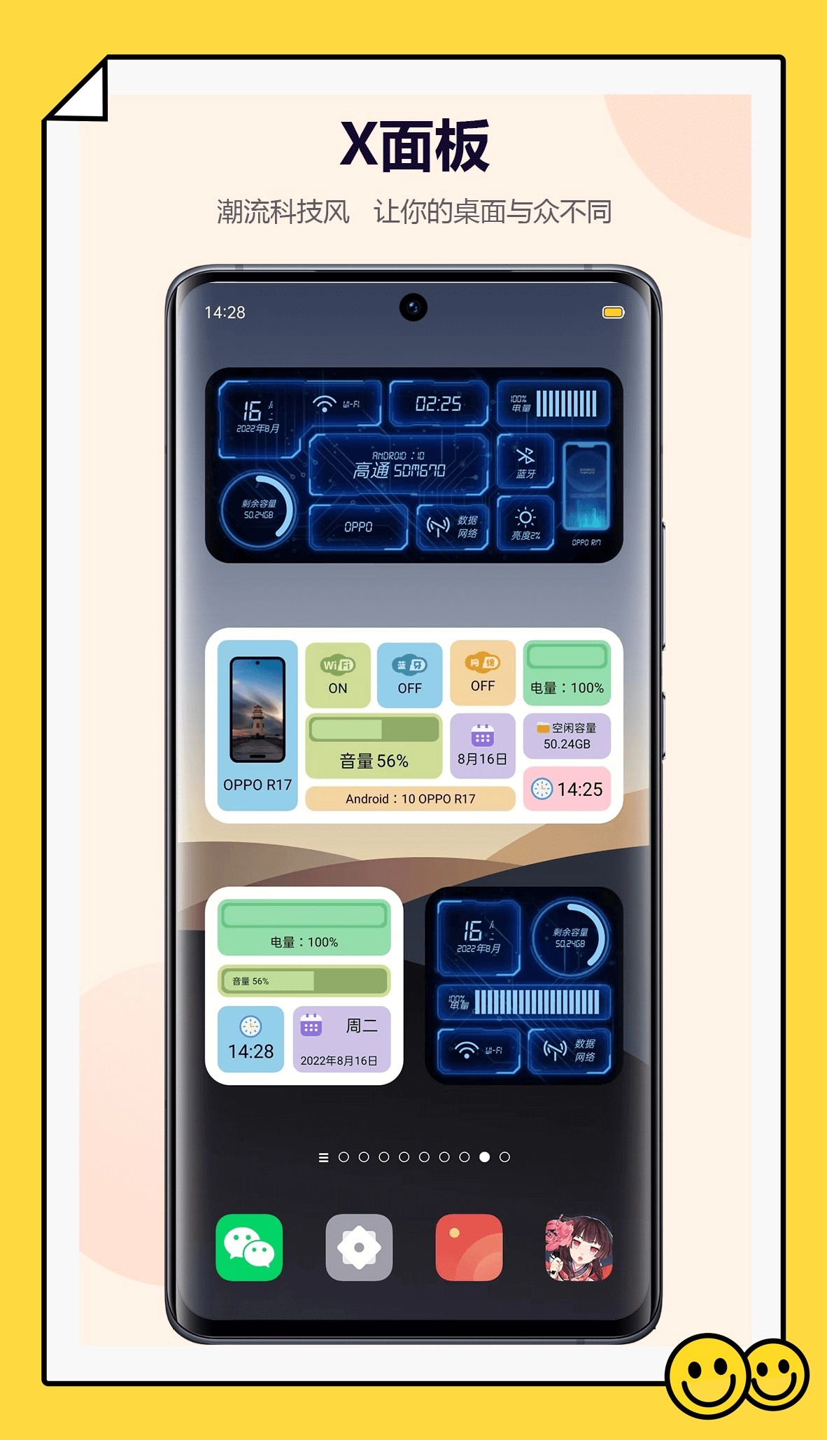心动主题壁纸apk截图3