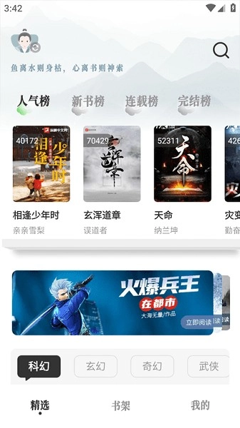 旷野书屋纯净版截图1