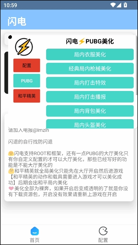 闪电美化包图2