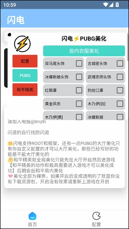 闪电美化包图1