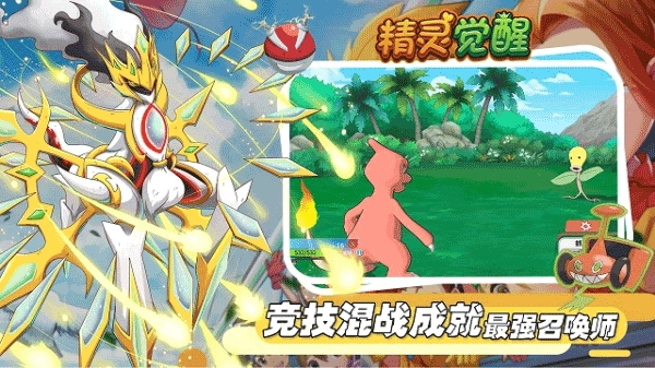 精灵觉醒最新版(3)