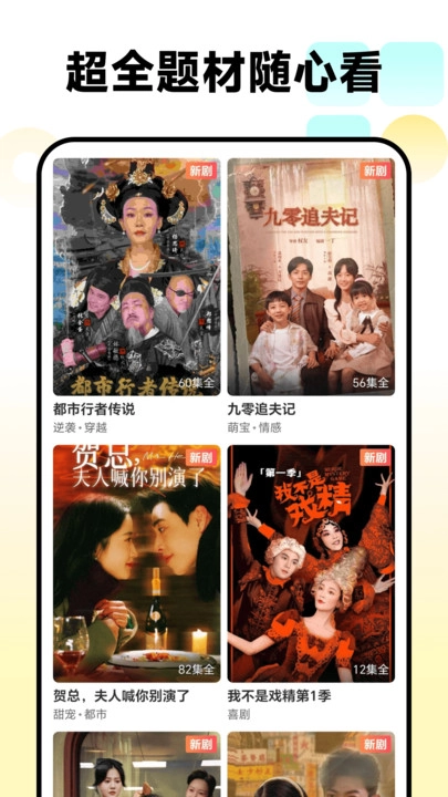 微光剧场免费版截图4