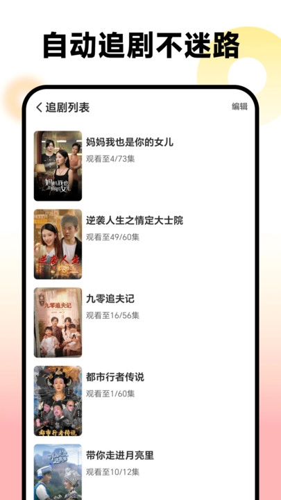 微光剧场免费版截图1