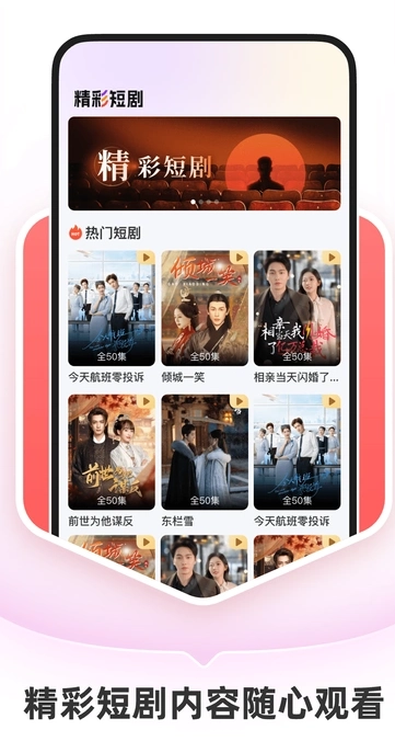 抖快免费短剧(3)