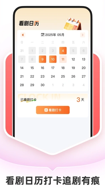 抖快免费短剧(1)
