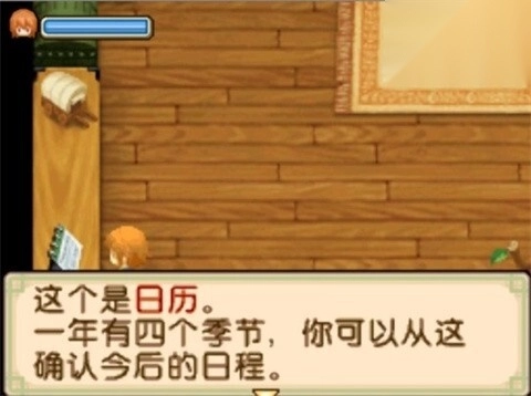 牧场物语双子村汉化版图1