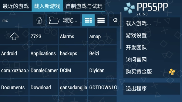 psp模拟器