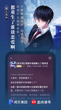 起点读书免费版图1