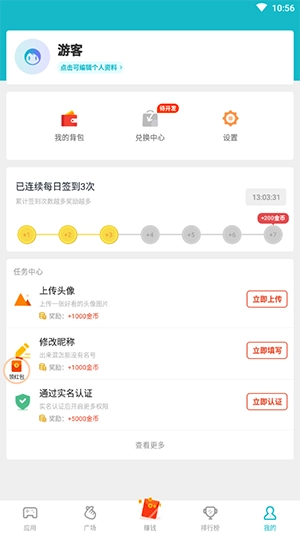 爱玩盒子免费版图2