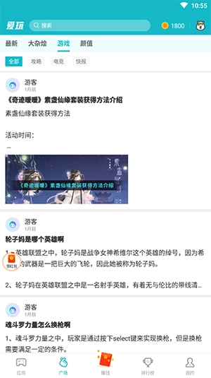 爱玩盒子免费版图1