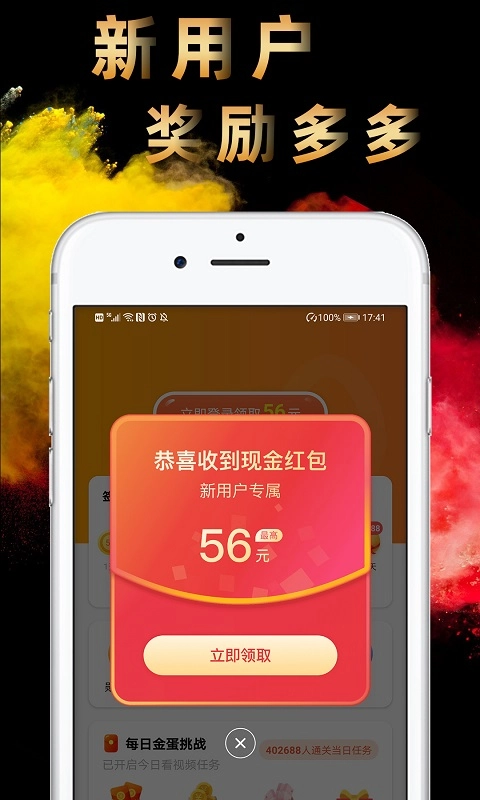 辣椒短视频图3