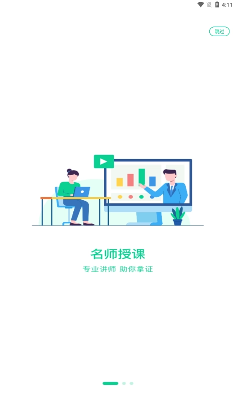 小黑课堂电脑版图3