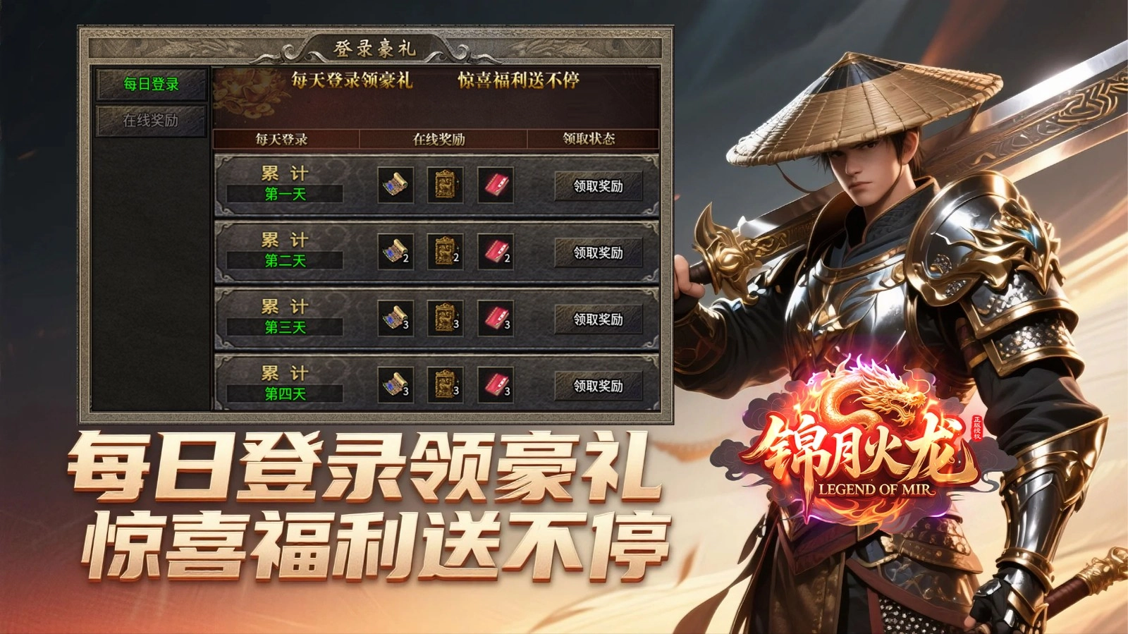 锦月火龙图2