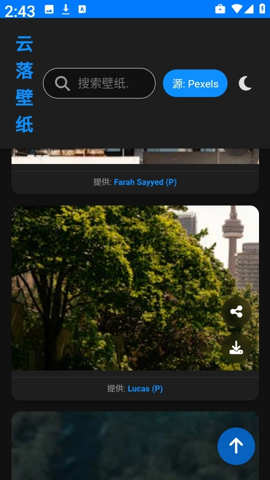 云落壁纸图5