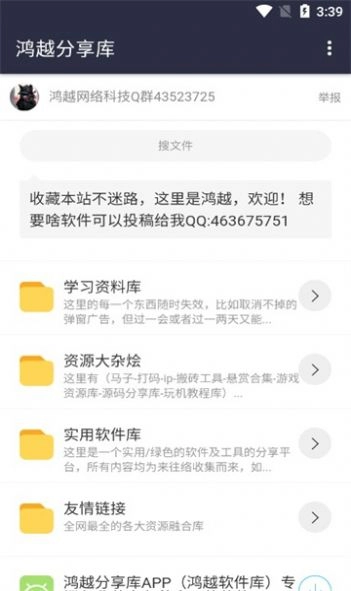 鸿越软件库(3)