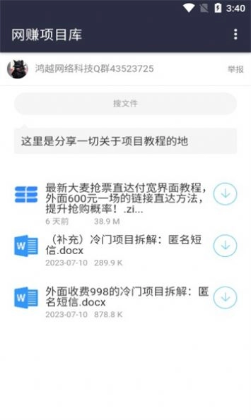 鸿越软件库(1)