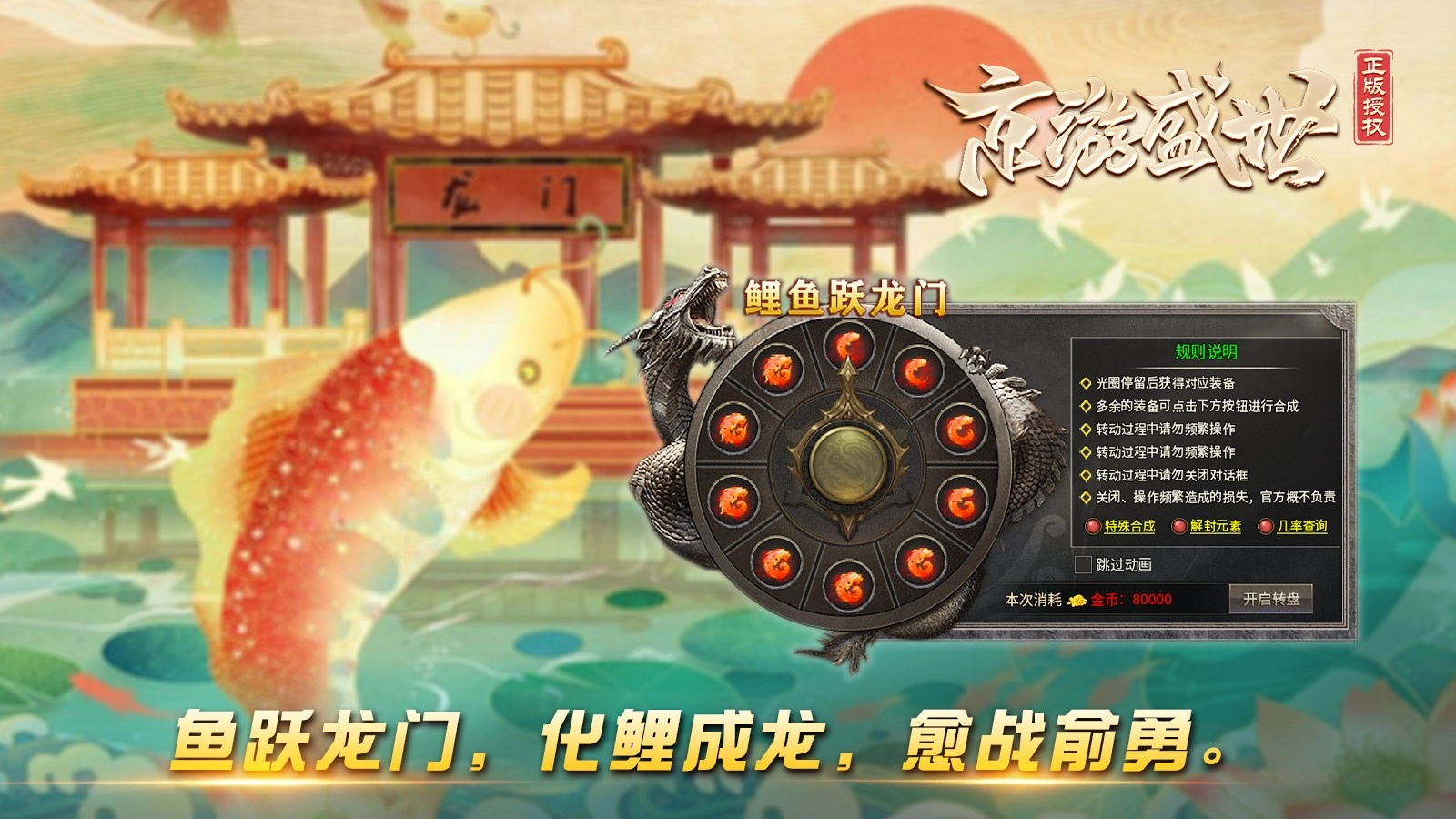 京游盛世图2