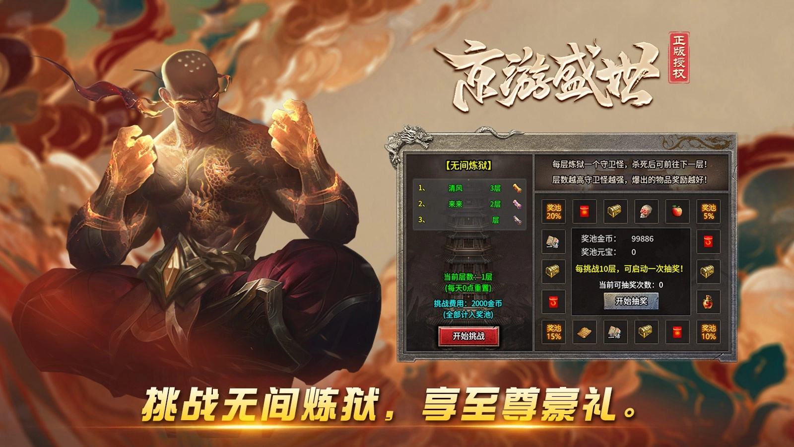 京游盛世图5