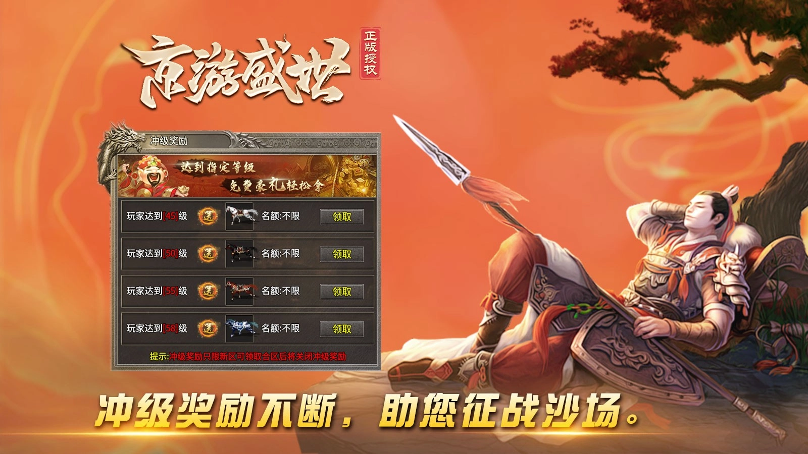 京游盛世图3