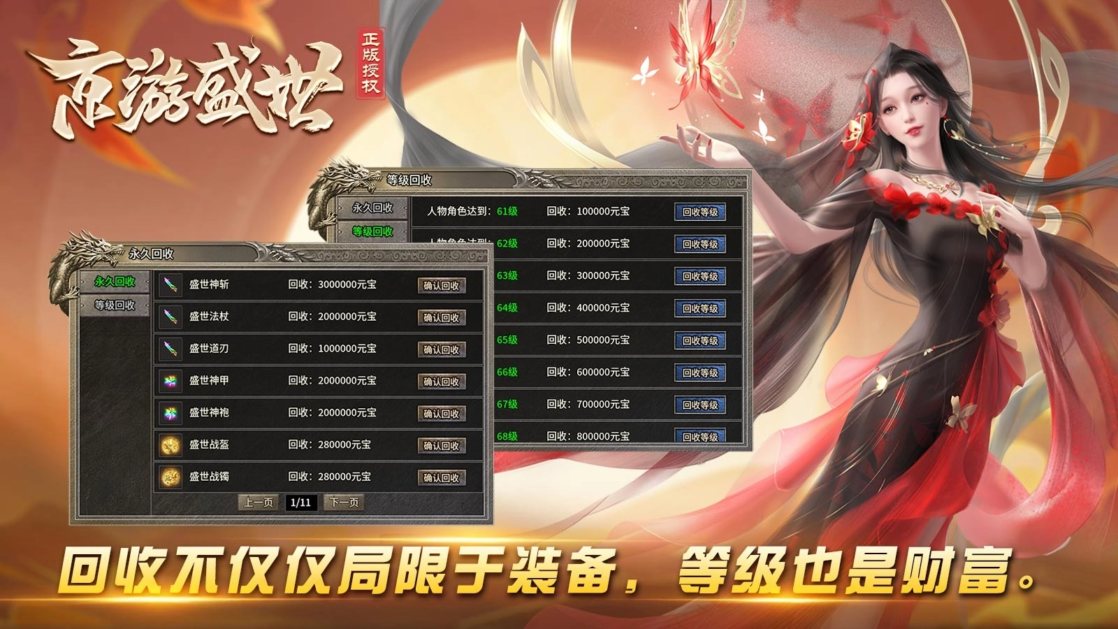 京游盛世图1
