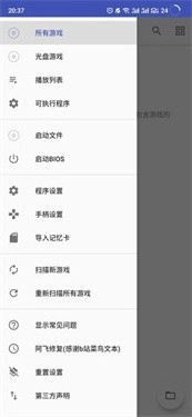 以太模拟器中文版