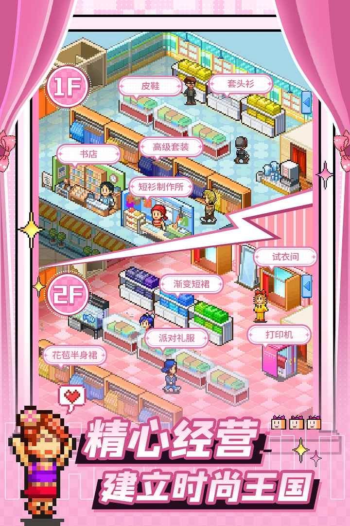 时尚洋品店物语图4