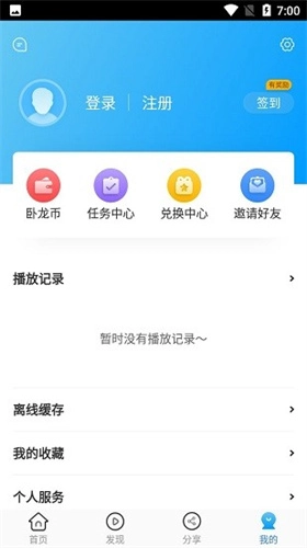 卧龙影视最新版图1