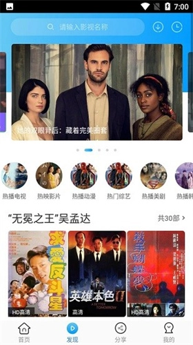 卧龙影视最新版图3