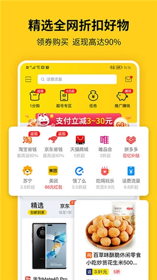 蜂助手图1
