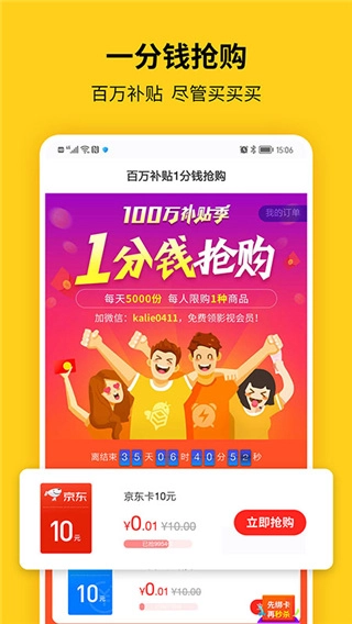 蜂助手图2