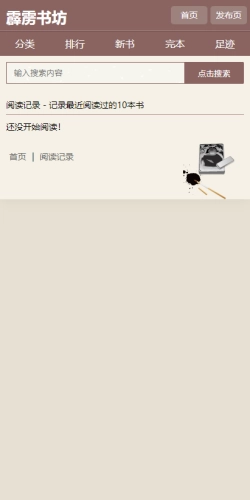 霹雳书坊官方最新版图1