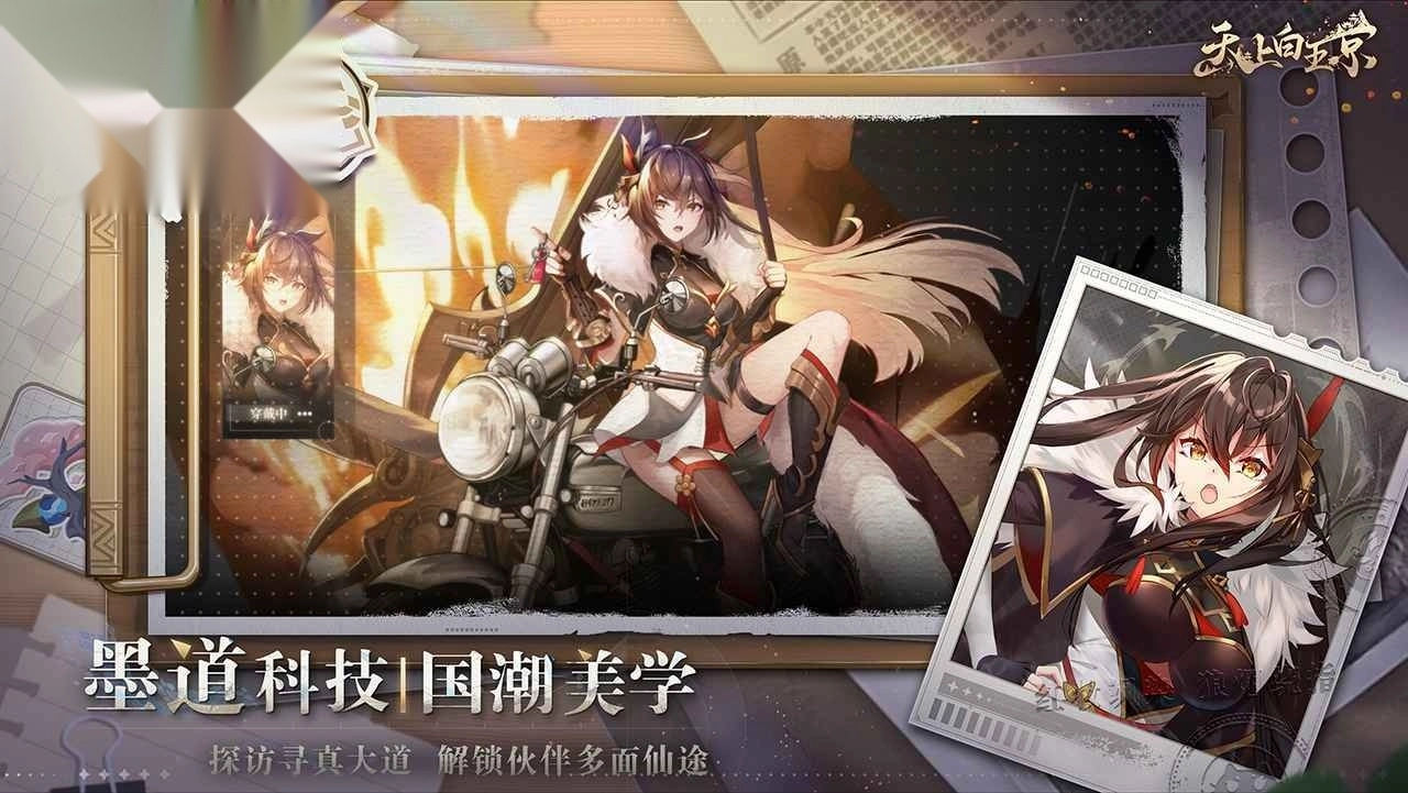 天上白玉京(5)