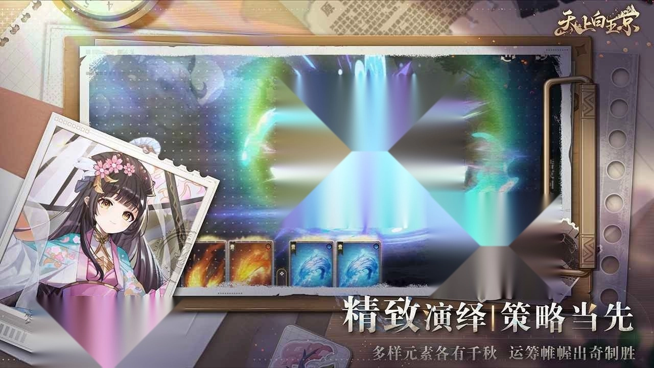 天上白玉京(6)