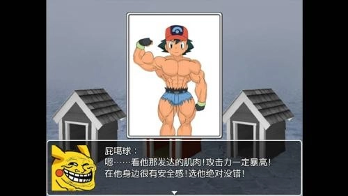 口袋人類截圖4