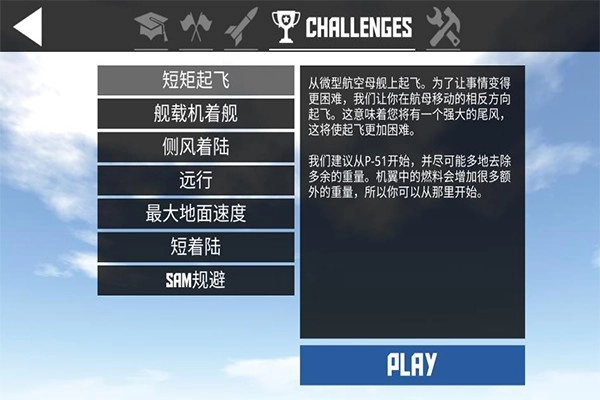 簡單飛機(jī)正版截圖2