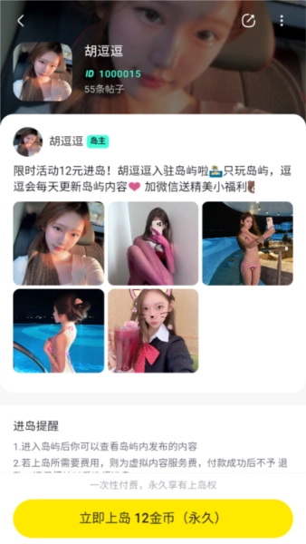 趣岛乐园免费版(1)