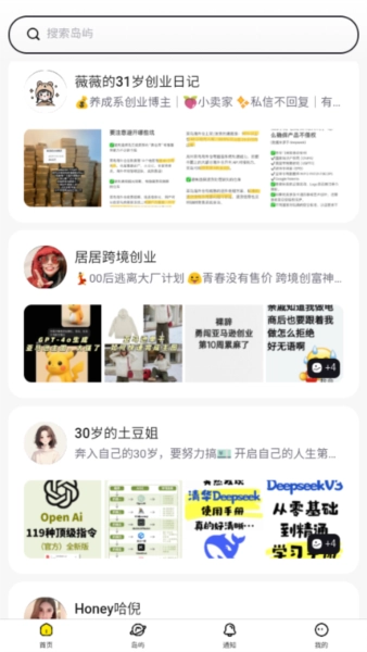 趣岛乐园免费版(3)